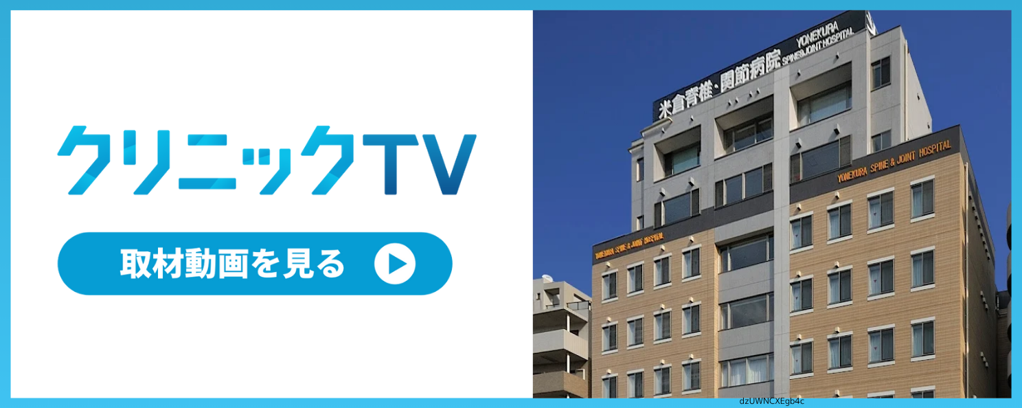 クリニックTV　取材動画を見る